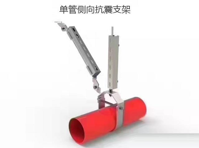 抗震支架